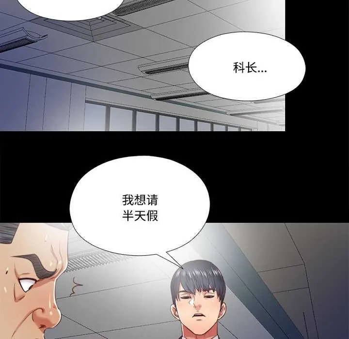 隱秘的同居第11話