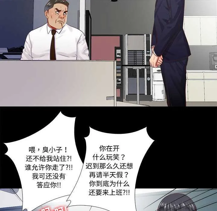 隱秘的同居第11話