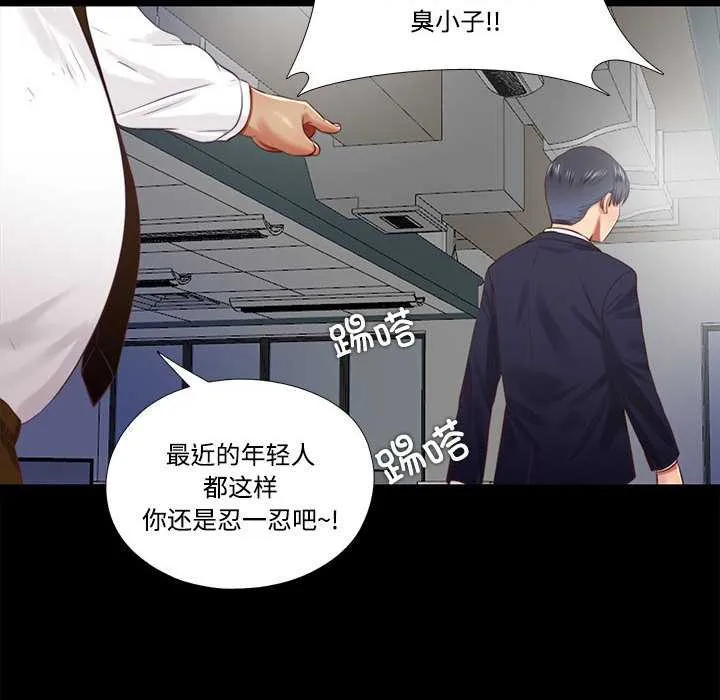 隐秘的同居-第11話 - 图片 26