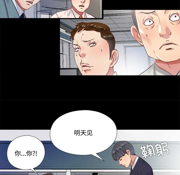 隐秘的同居-第11話 - 图片 23