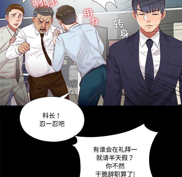 隐秘的同居第11話