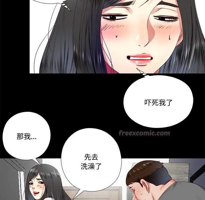 隐秘的同居-第11話 - 图片 32