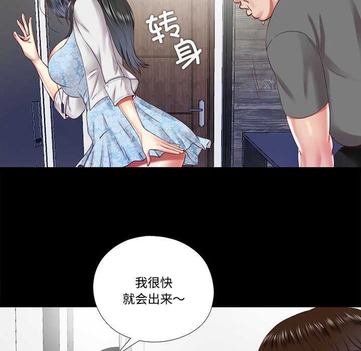 隱秘的同居第11話