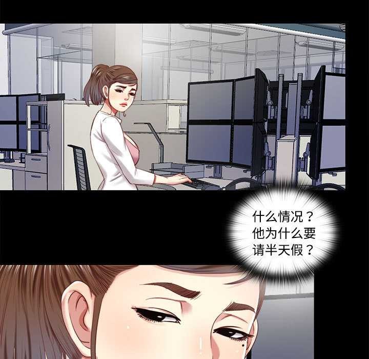 隱秘的同居第11話