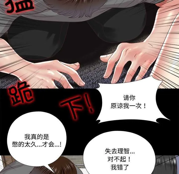 隐秘的同居-第11話 - 图片 29