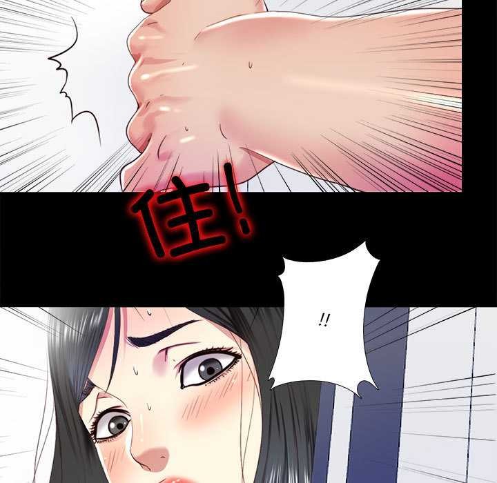 隐秘的同居第11話