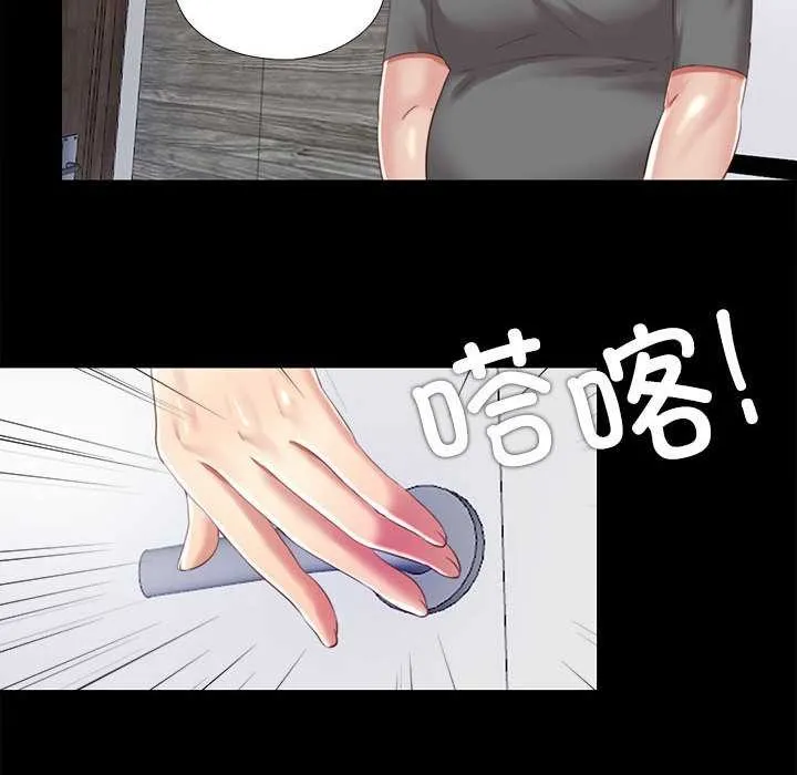 隐秘的同居-第11話 - 图片 40