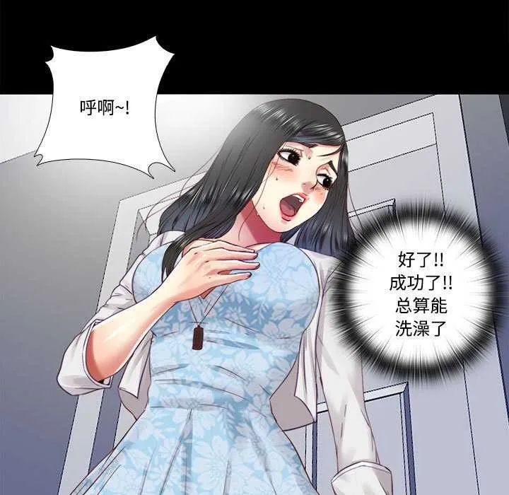 隐秘的同居-第11話 - 图片 41