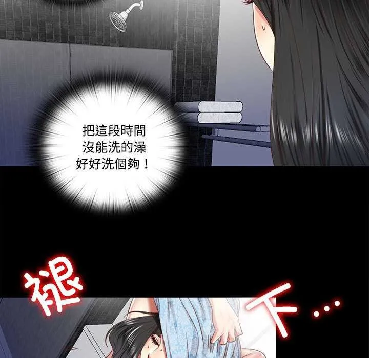 隐秘的同居-第11話 - 图片 43