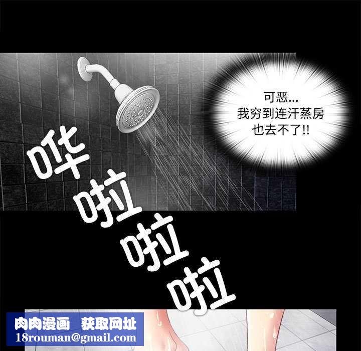 隐秘的同居第11話