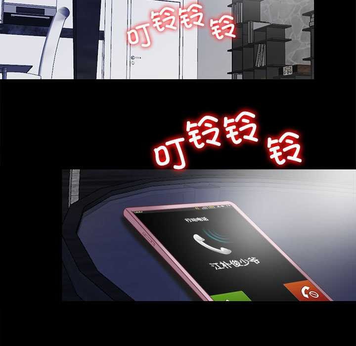 隱秘的同居第11話