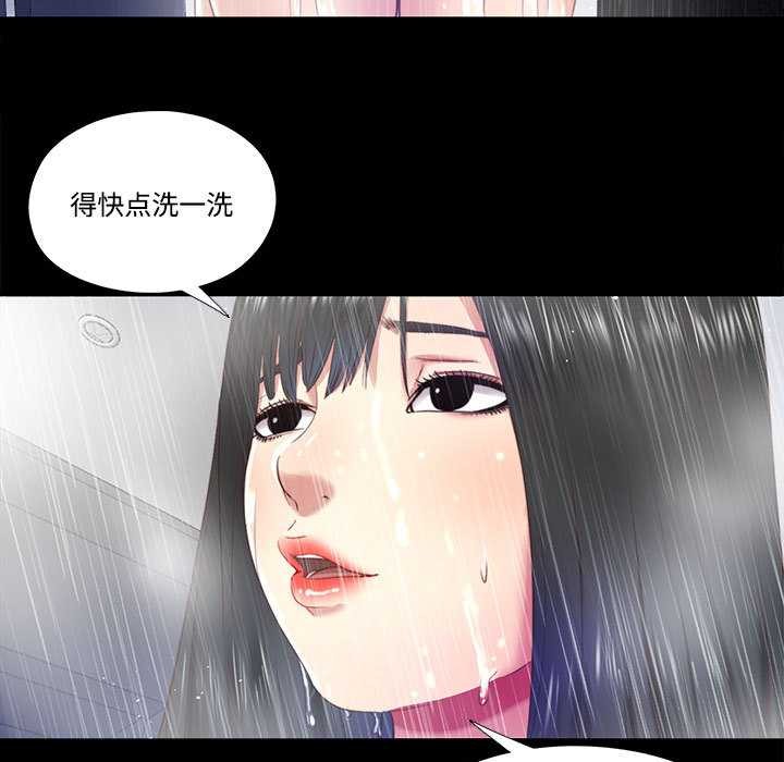 隱秘的同居第11話