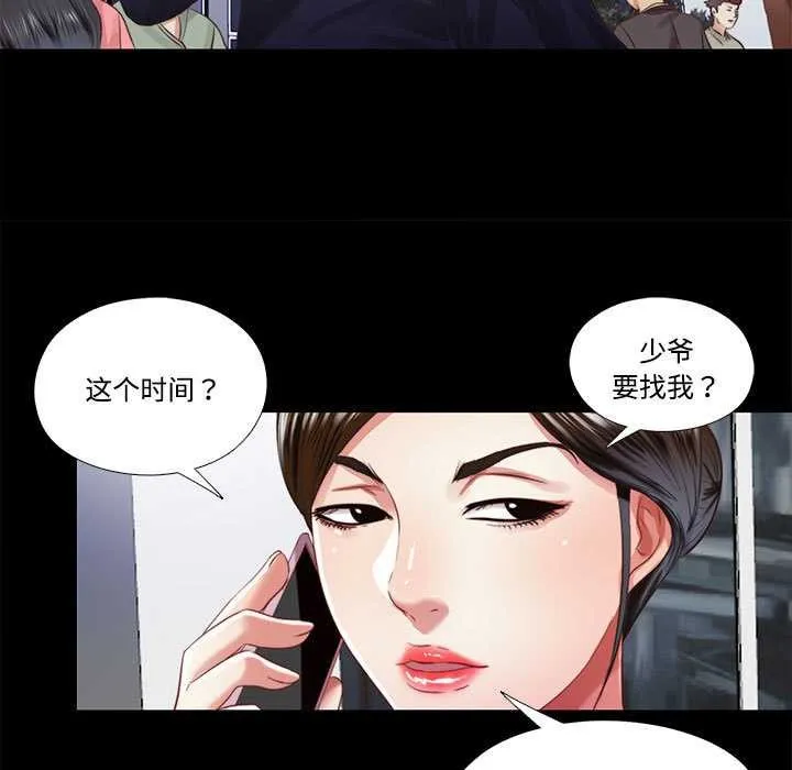 隐秘的同居-第11話 - 图片 59