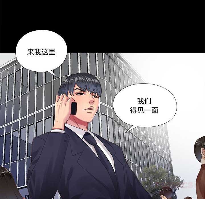 隱秘的同居第11話