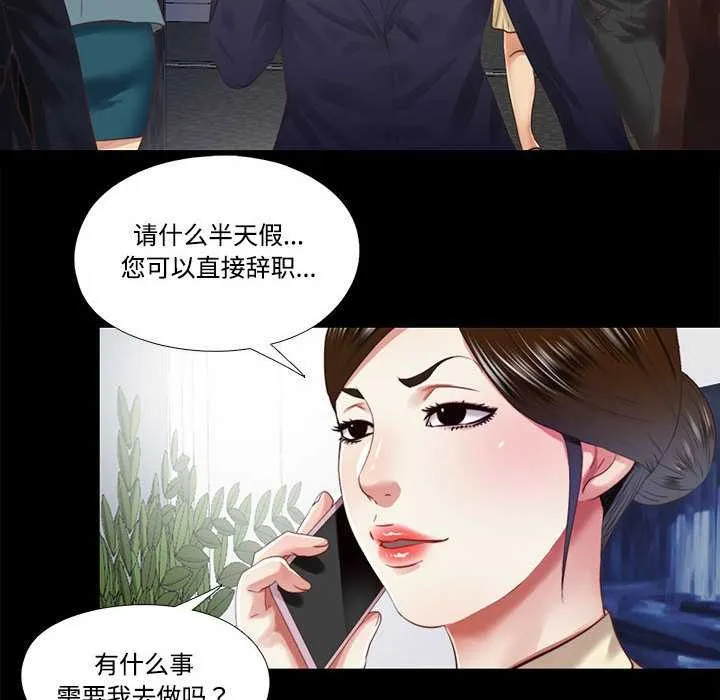 隐秘的同居-第11話 - 图片 56