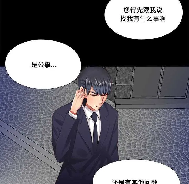 隐秘的同居-第11話 - 图片 60