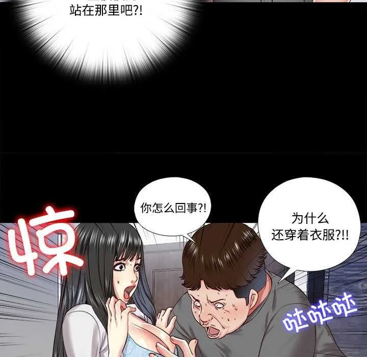 隐秘的同居-第11話 - 图片 66