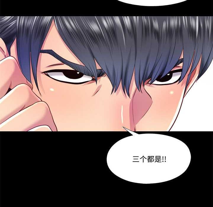 隱秘的同居第11話