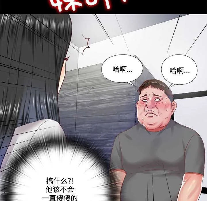隐秘的同居-第11話 - 图片 65