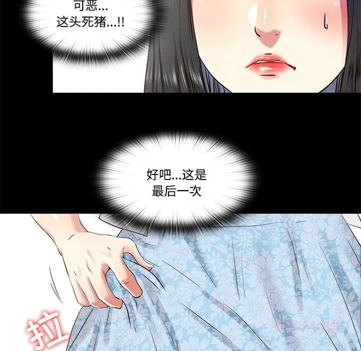 隐秘的同居-第11話 - 图片 72