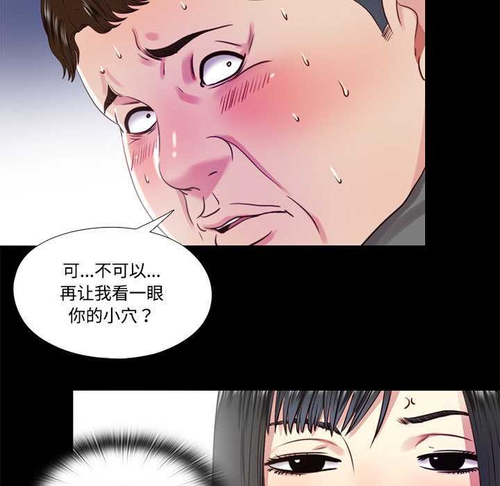 隐秘的同居第11話