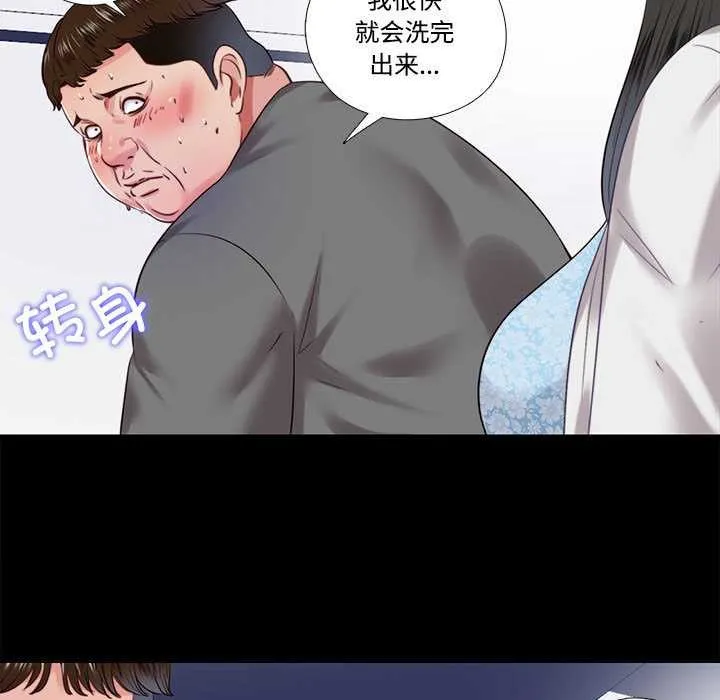 隐秘的同居-第11話 - 图片 69