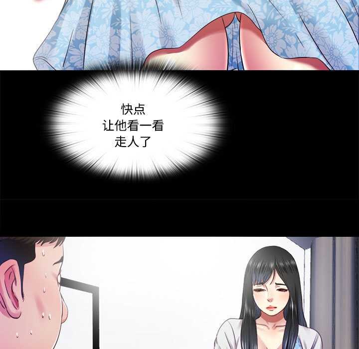 隱秘的同居第11話