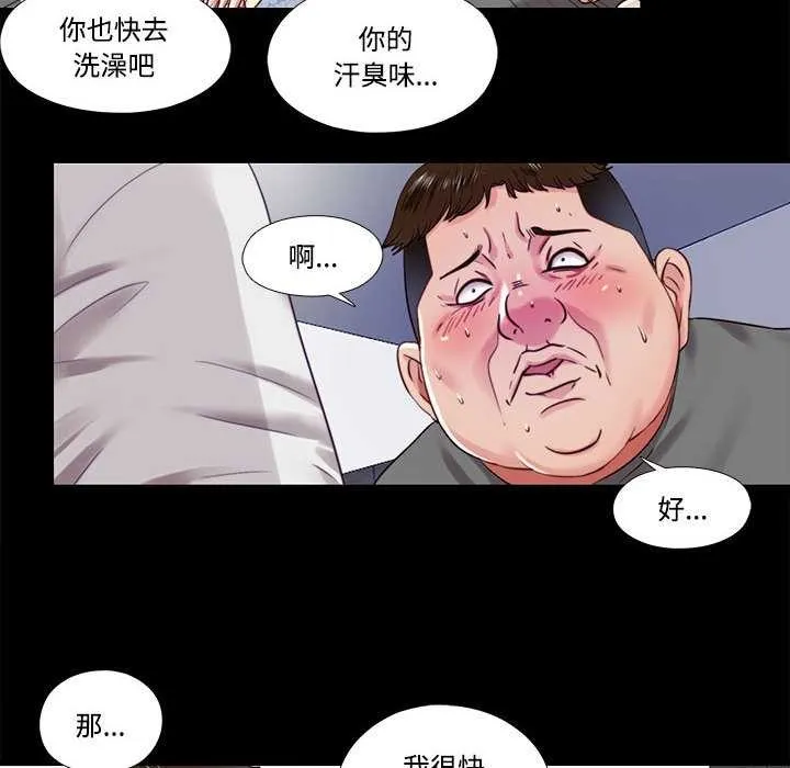 隐秘的同居-第11話 - 图片 68