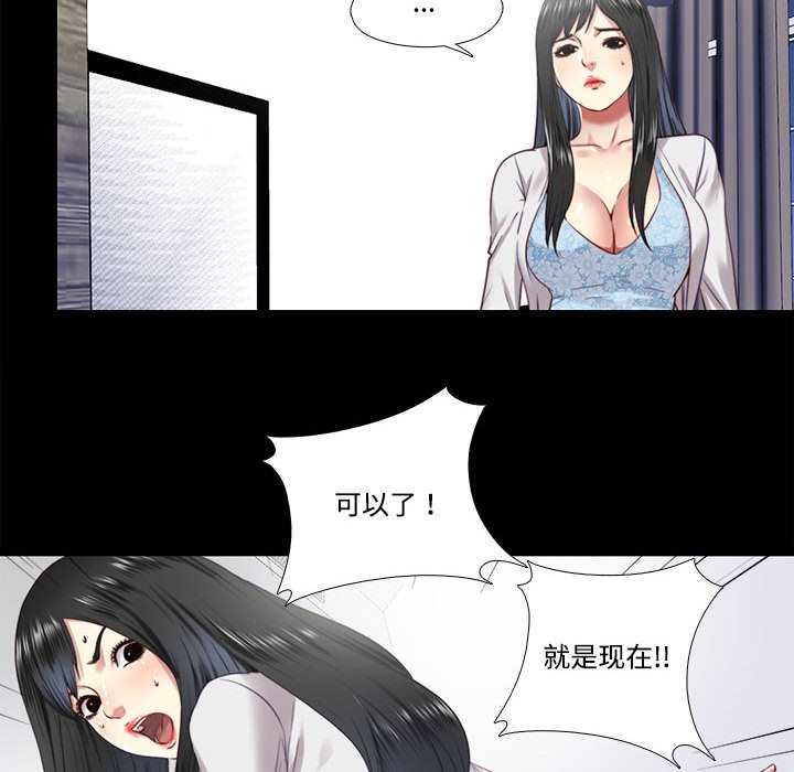 隱秘的同居第11話