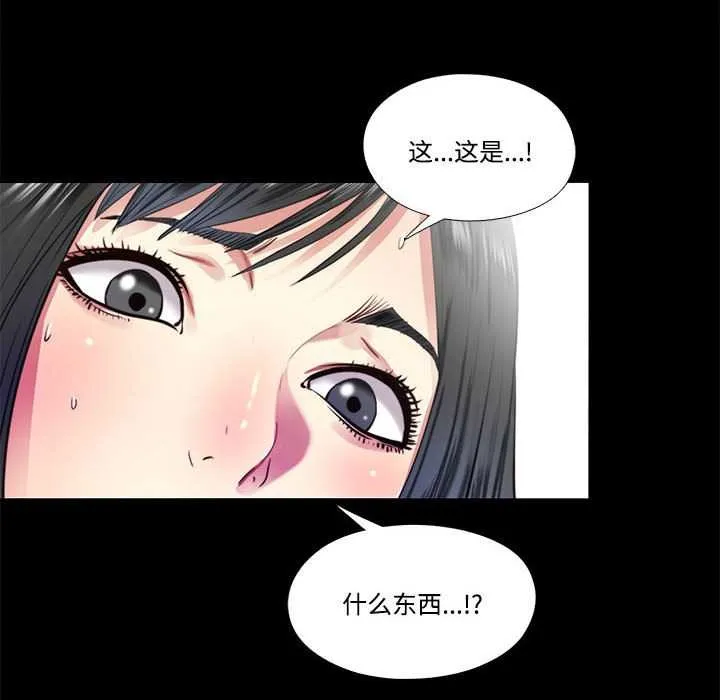 隐秘的同居-第11話 - 图片 84