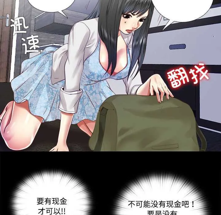 隐秘的同居-第11話 - 图片 81