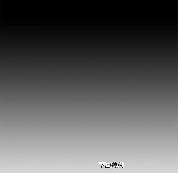 隐秘的同居-第11話 - 图片 85
