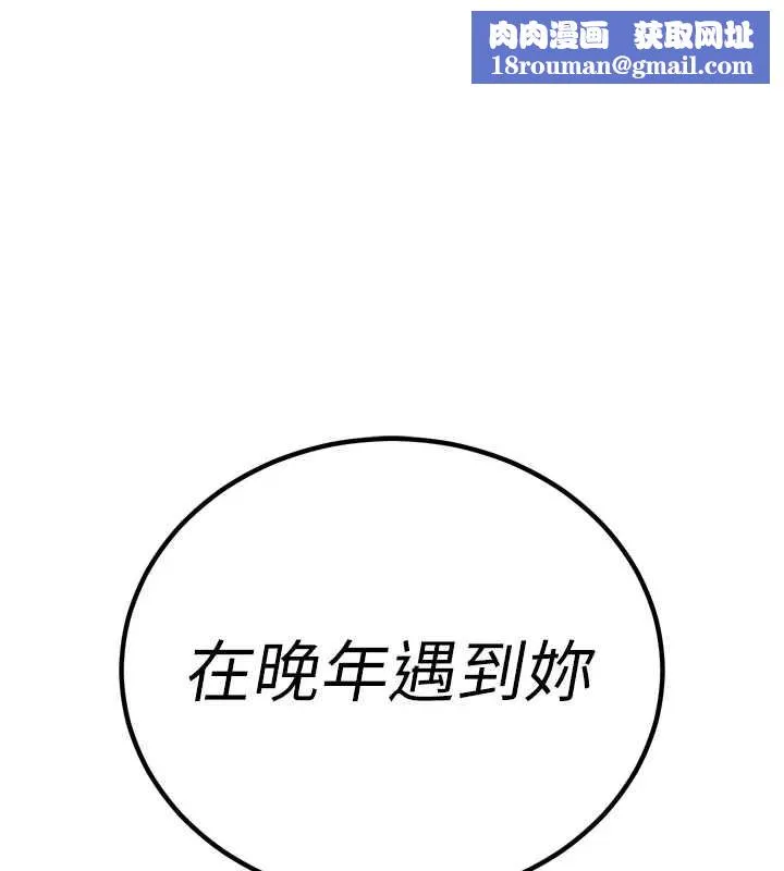 暴君会长的娇媳们-第14話-下個目標是二媳婦♥ - 图片 1