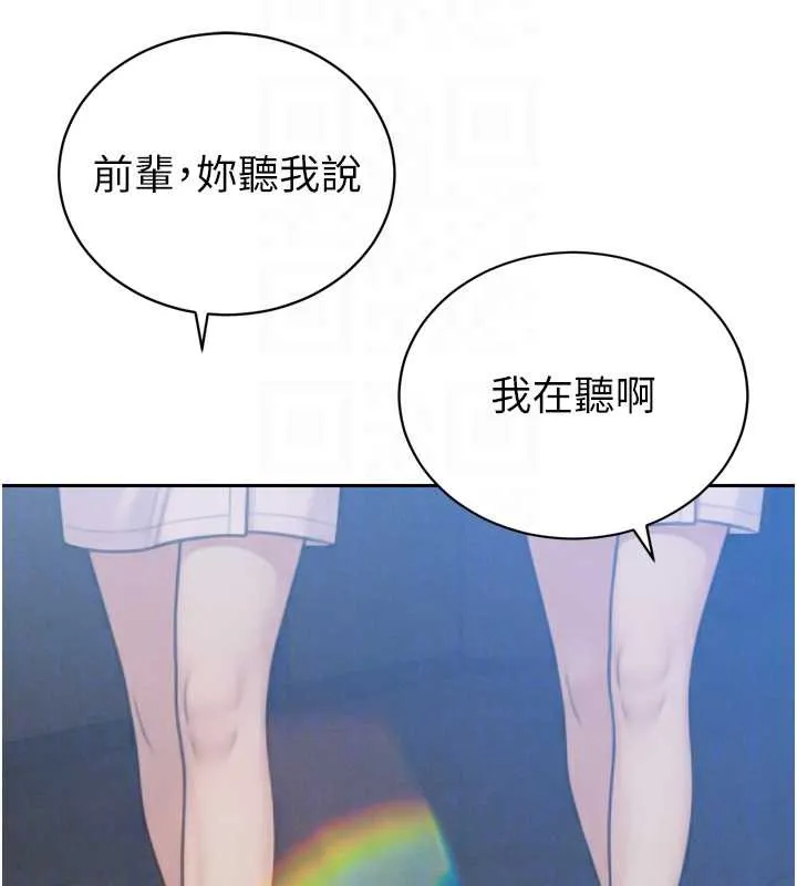 暴君會長的嬌媳們第14話-下個目標是二媳婦&hearts;