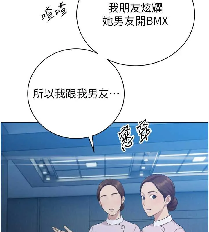 暴君会长的娇媳们-第14話-下個目標是二媳婦♥ - 图片 23