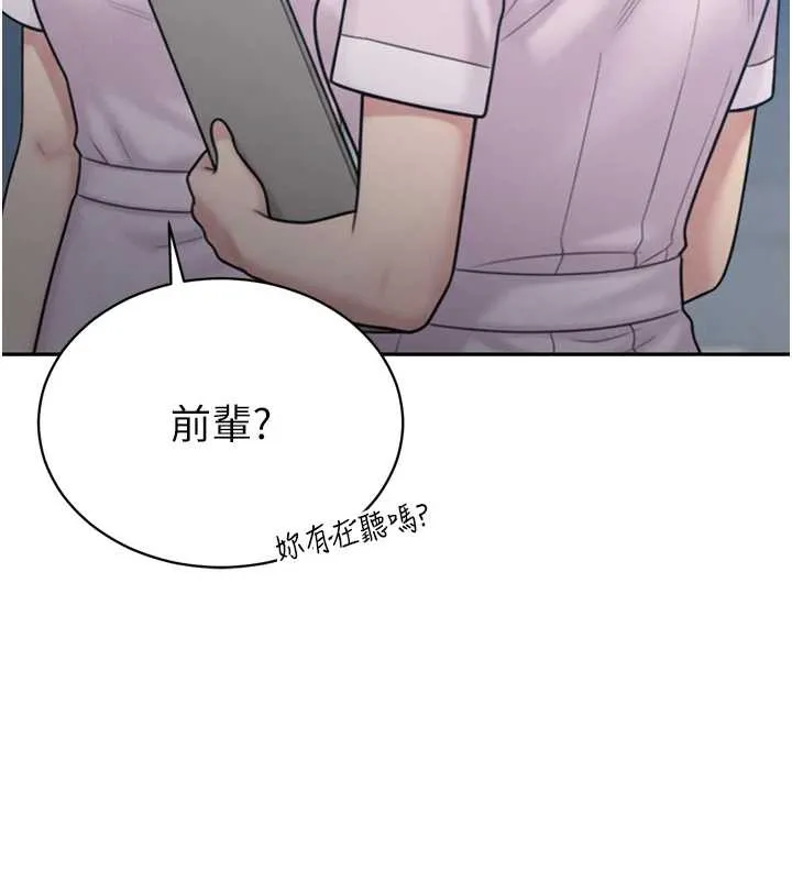 暴君会长的娇媳们-第14話-下個目標是二媳婦♥ - 图片 33