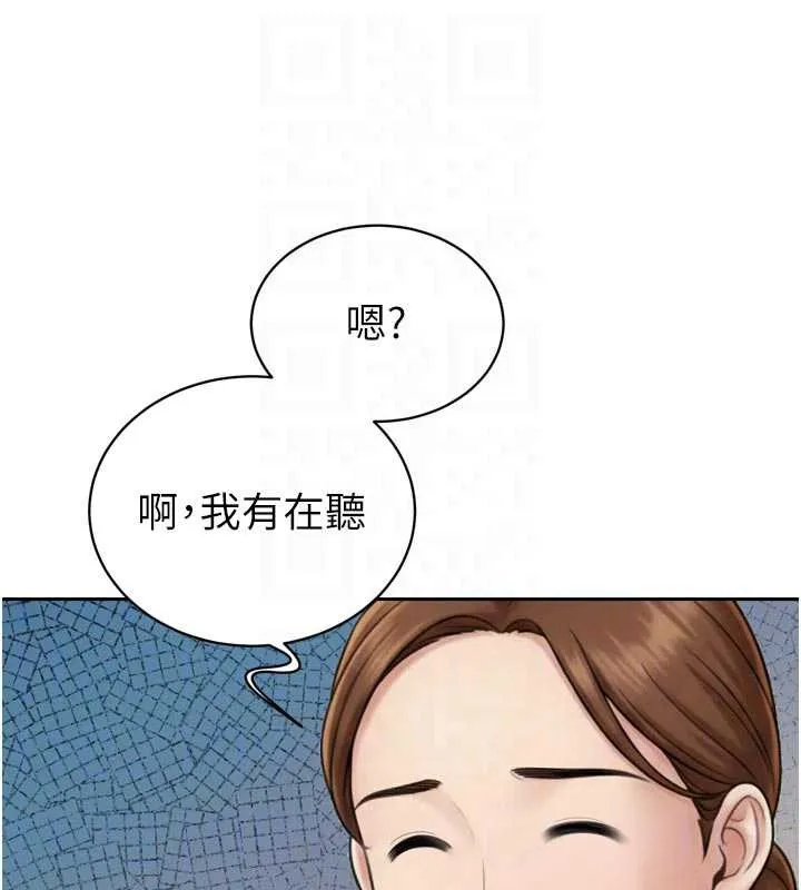 暴君会长的娇媳们-第14話-下個目標是二媳婦♥ - 图片 35