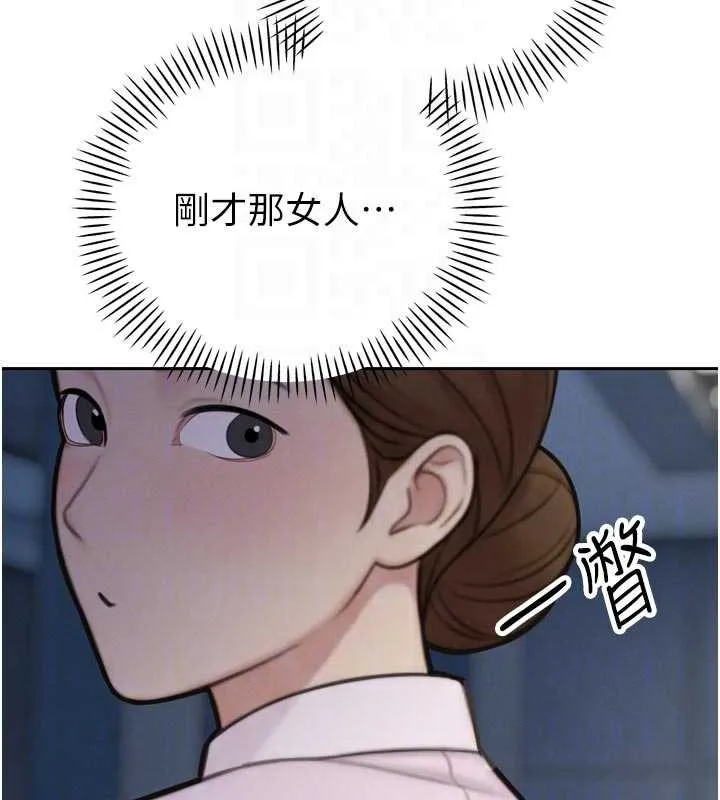 暴君會長的嬌媳們第14話-下個目標是二媳婦&hearts;