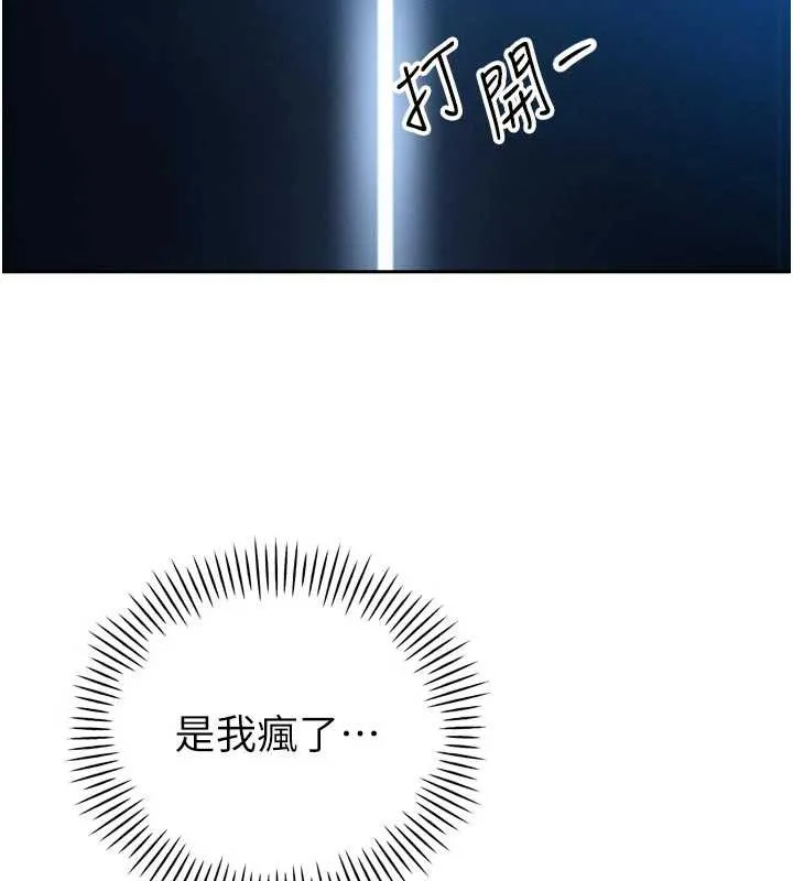 暴君会长的娇媳们-第14話-下個目標是二媳婦♥ - 图片 44