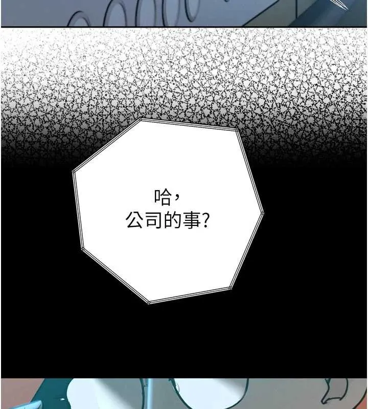 暴君会长的娇媳们-第14話-下個目標是二媳婦♥ - 图片 48