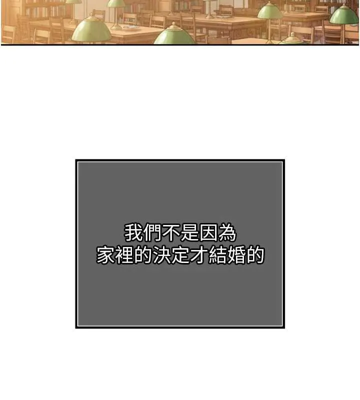 暴君會長的嬌媳們第14話-下個目標是二媳婦&hearts;