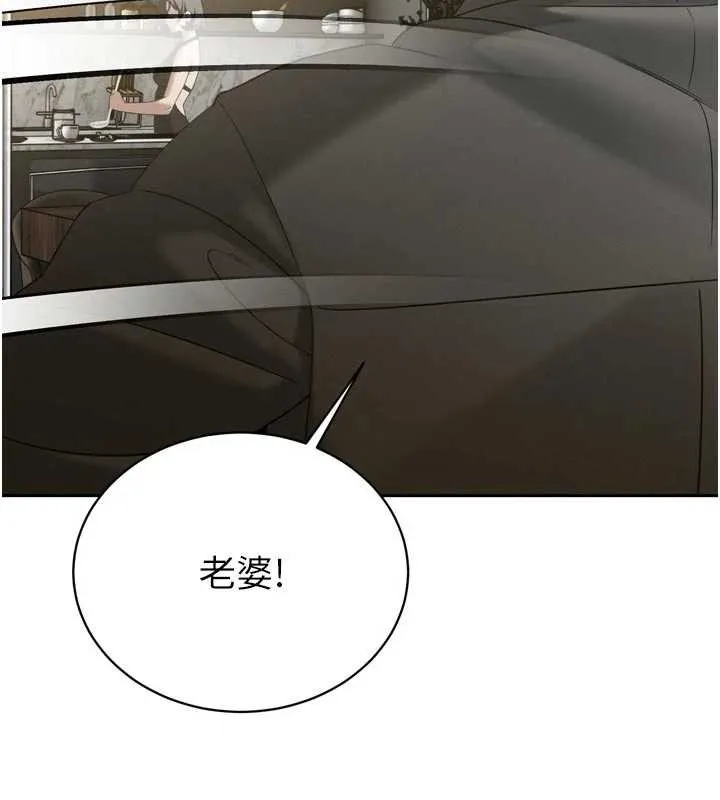 暴君会长的娇媳们-第14話-下個目標是二媳婦♥ - 图片 72
