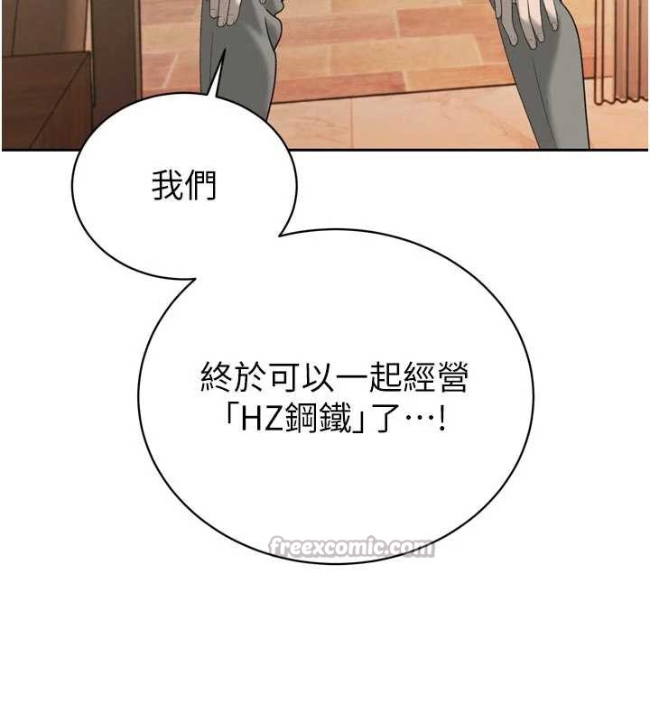 暴君会长的娇媳们第14話-下個目標是二媳婦♥