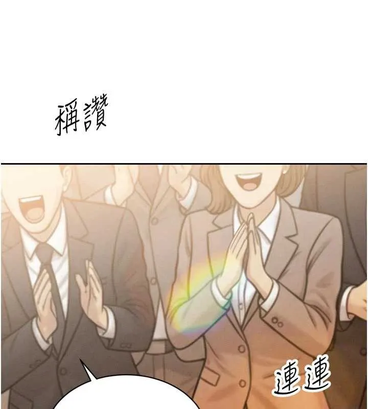 暴君会长的娇媳们-第14話-下個目標是二媳婦♥ - 图片 85
