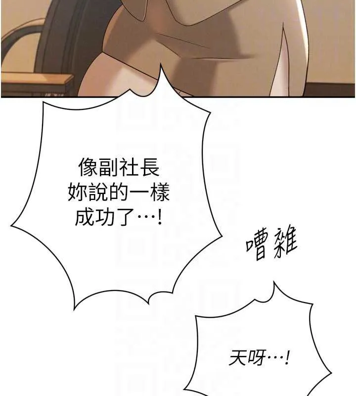 暴君会长的娇媳们-第14話-下個目標是二媳婦♥ - 图片 83