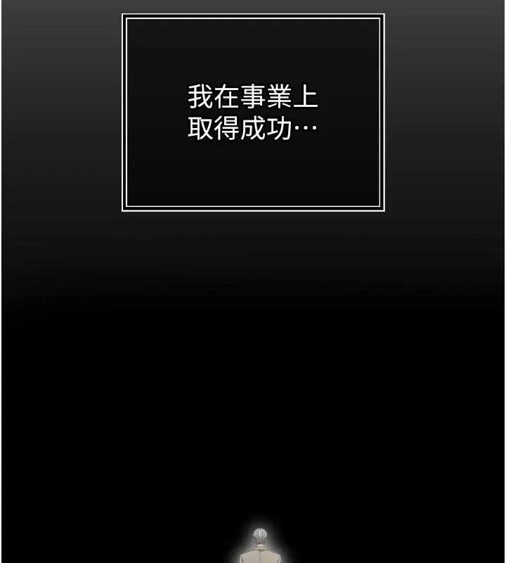 暴君会长的娇媳们-第14話-下個目標是二媳婦♥ - 图片 93