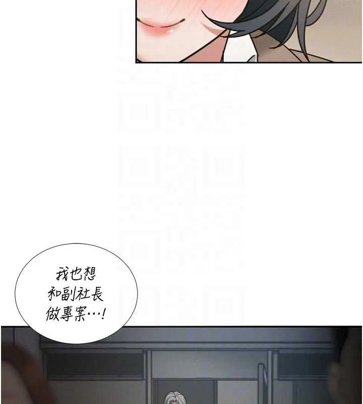 暴君会长的娇媳们-第14話-下個目標是二媳婦♥ - 图片 89