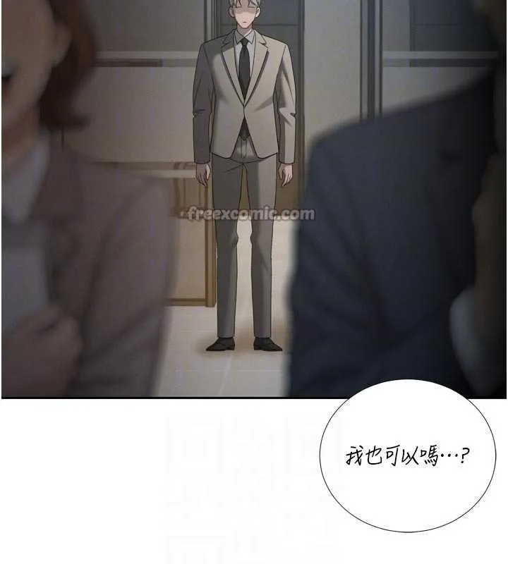 暴君会长的娇媳们-第14話-下個目標是二媳婦♥ - 图片 90