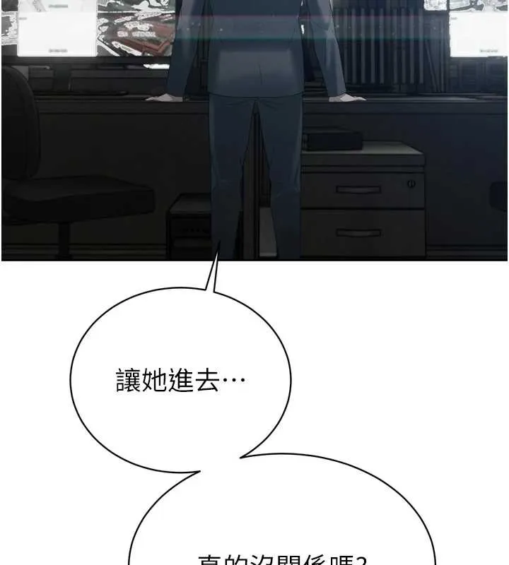 暴君会长的娇媳们-第14話-下個目標是二媳婦♥ - 图片 109