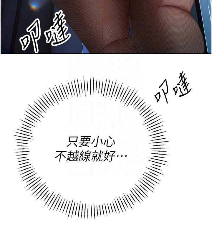 暴君会长的娇媳们-第14話-下個目標是二媳婦♥ - 图片 106